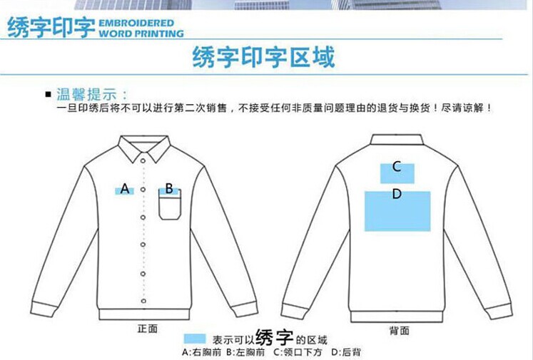 保安服绣字图解 保安服绣字图解