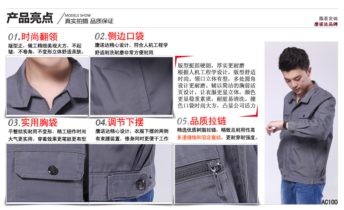 工作服卖点及小细节展示图