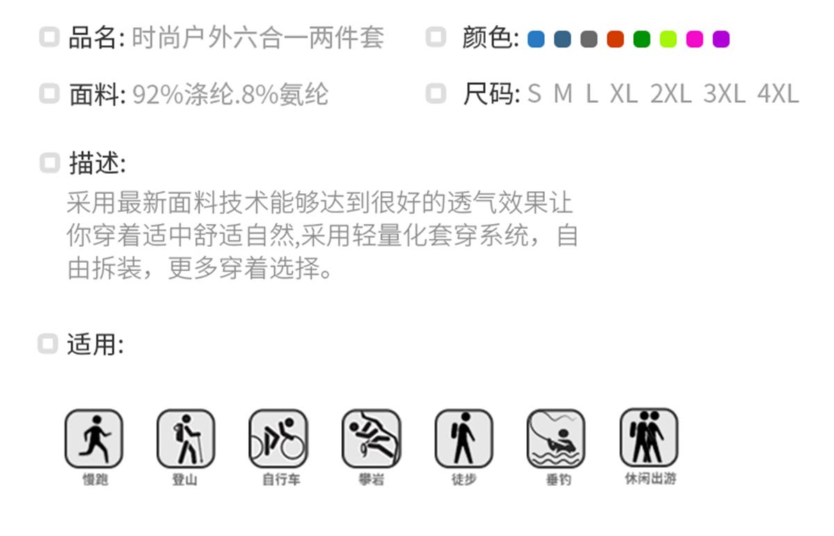 冲锋衣款式(图31)