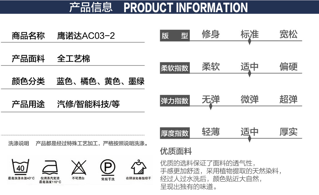 汽修工作服定制详情页