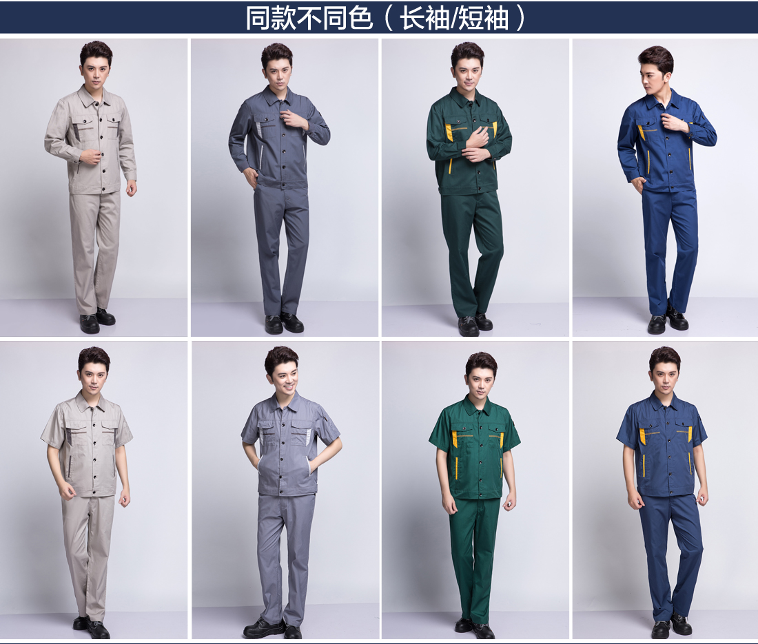 厂服工作服图片不同颜色的款式