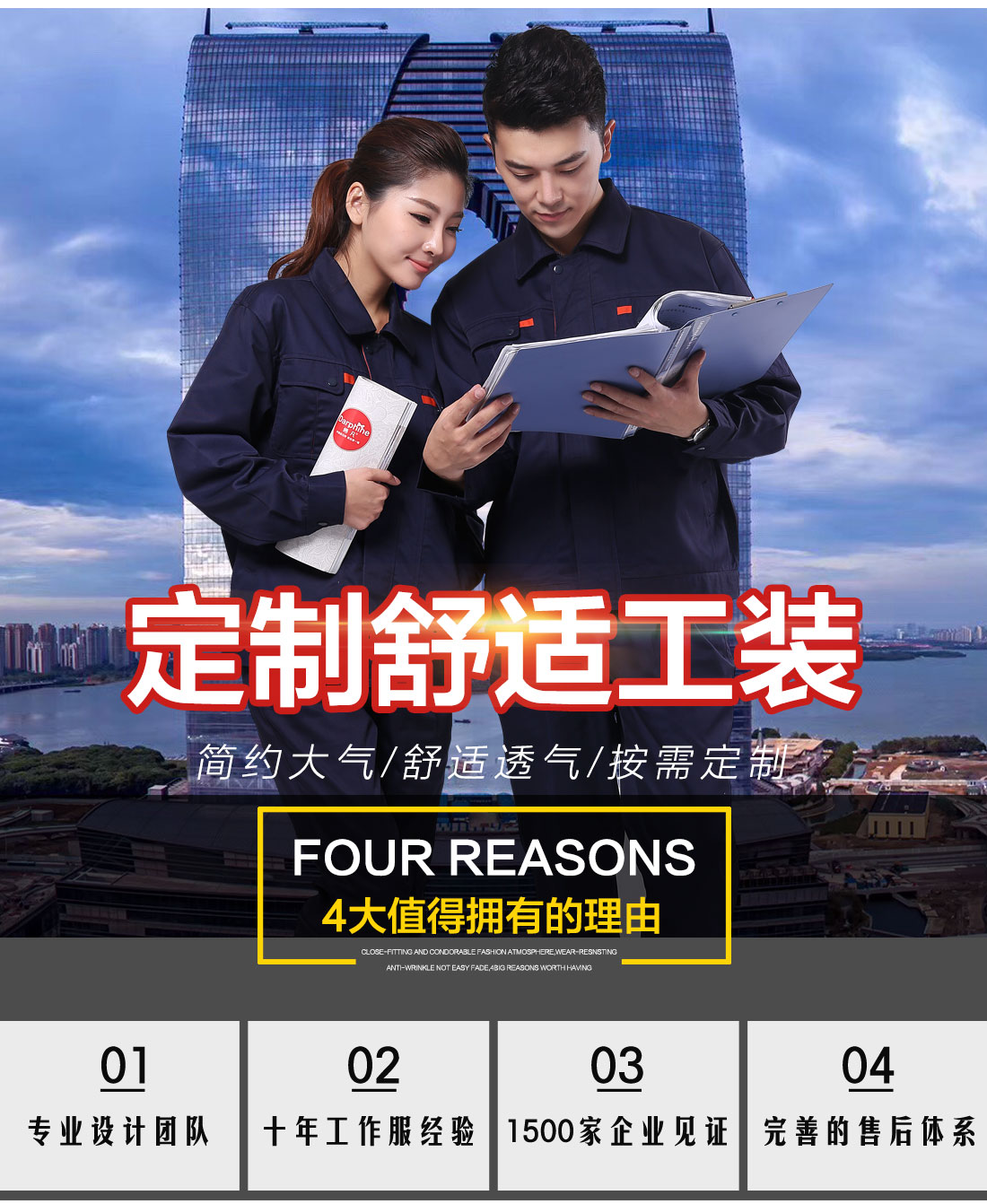 鹰诺达春季工作装款式图片展示 鹰诺达春季工作装款式图片展示