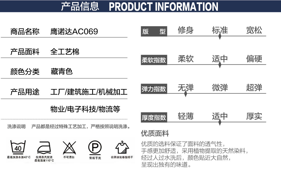 电焊工工衣产品信息