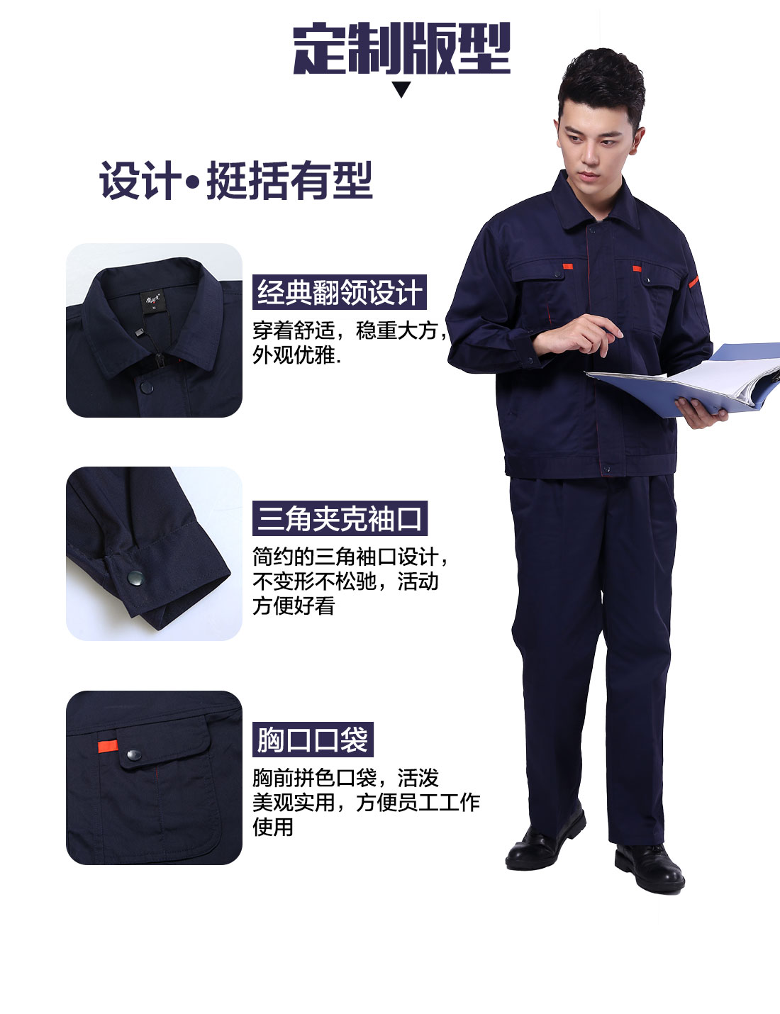 仓储包装工作服设计定制版型