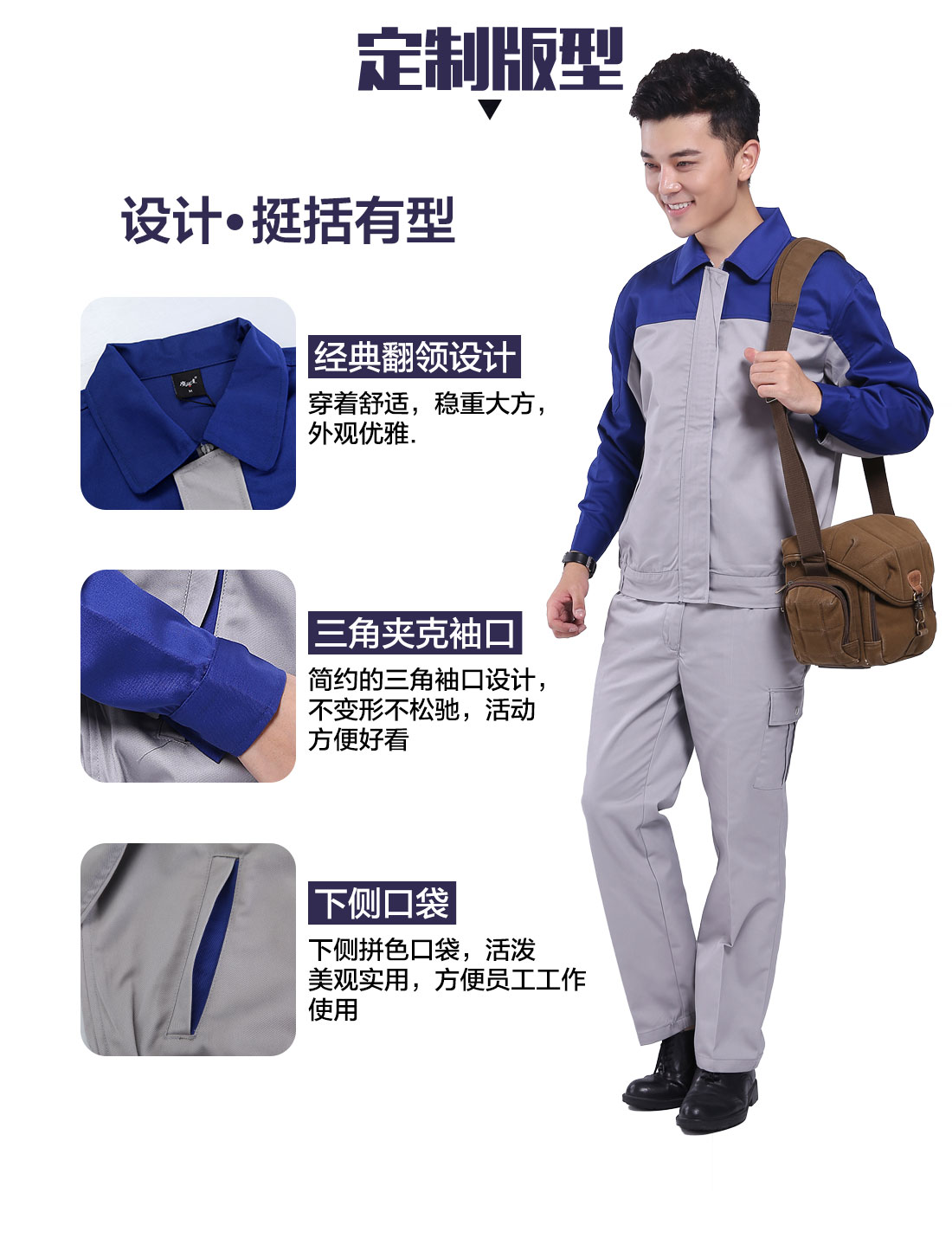 设计师徐工集团工作服定制版型