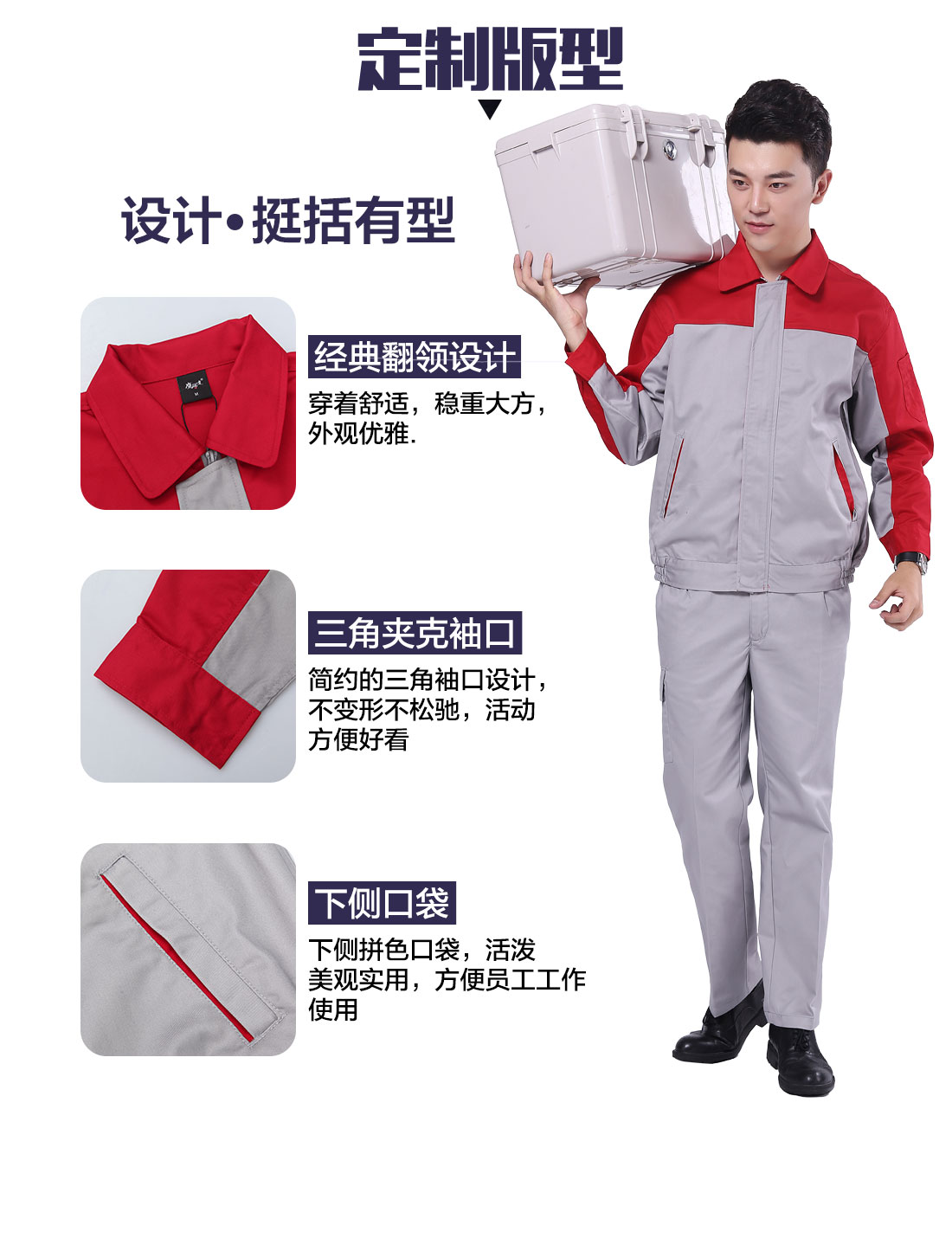 设计师电力系统工作服定制版型