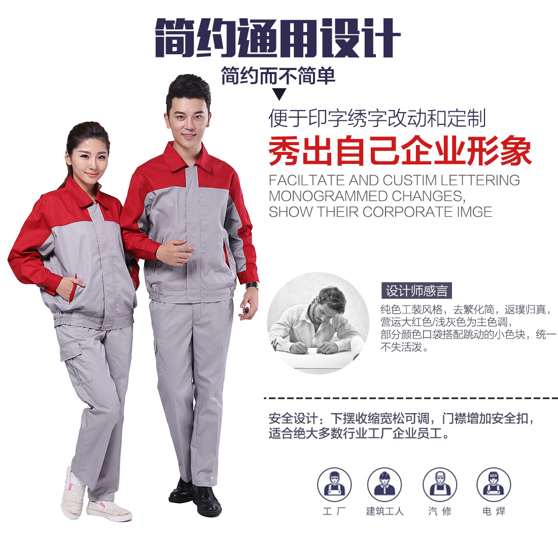 企业昆山工作服制作款式设计