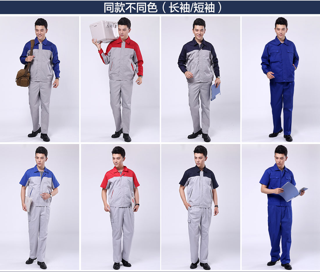 电力系统工作服不同颜色款式