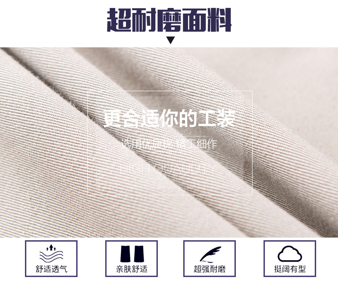 新款秋季工作服面料耐磨,舒适,透气