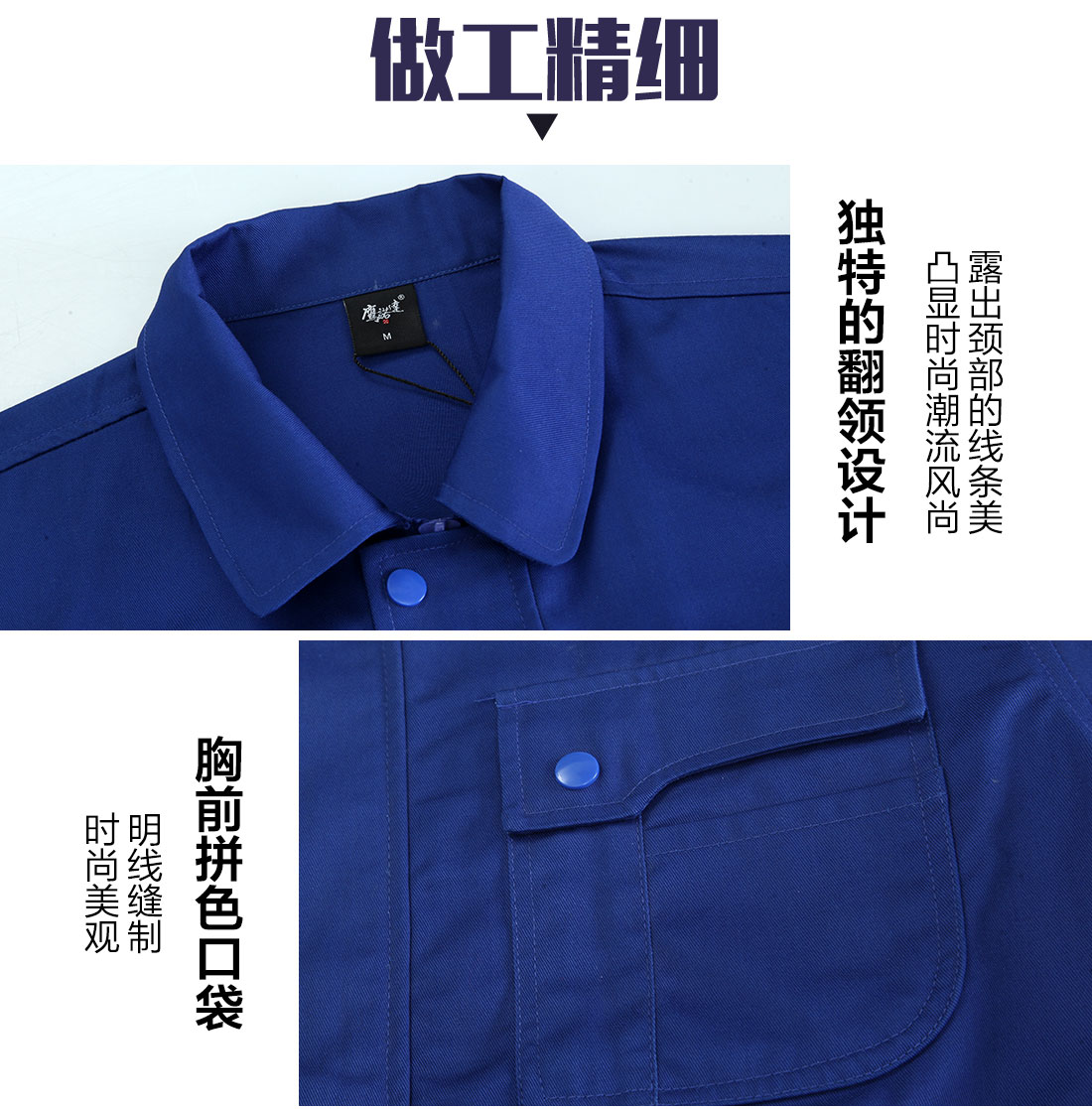 中国化学工程工作服细节特点