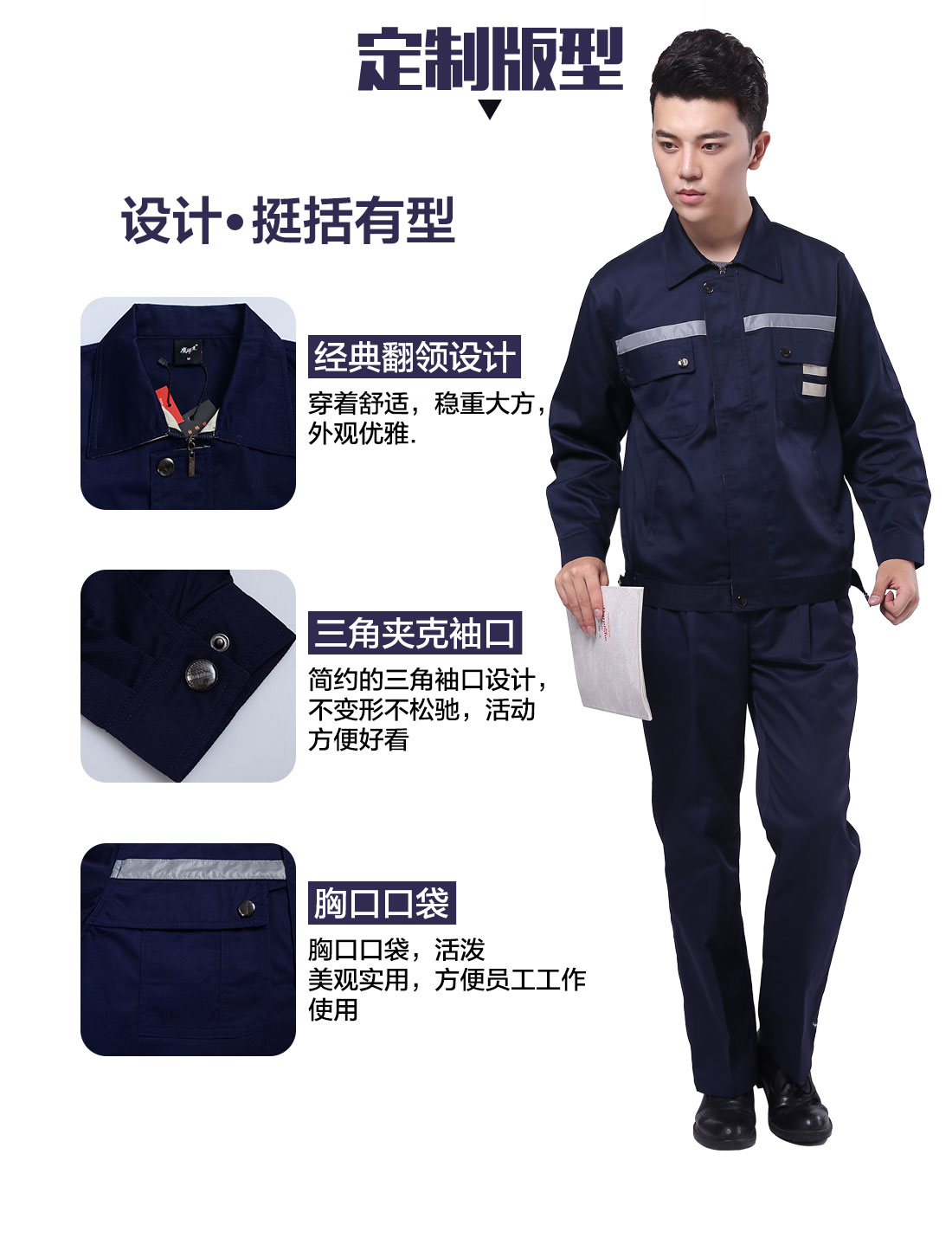 设计师车工工作服版型