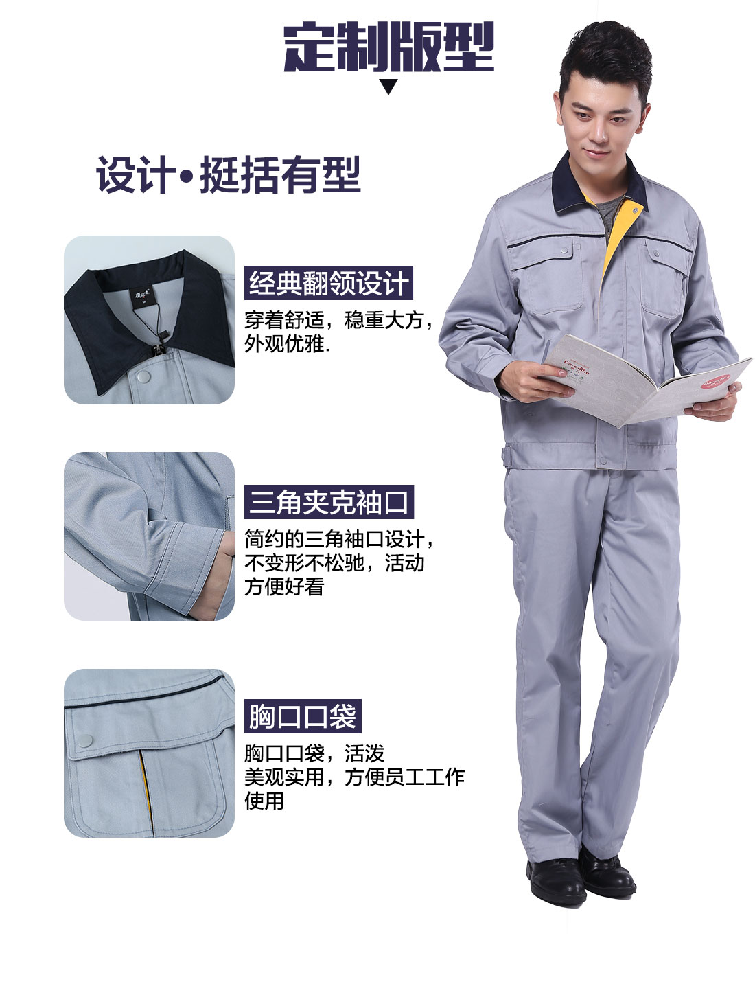 设计师设计滨州工作服定制版型