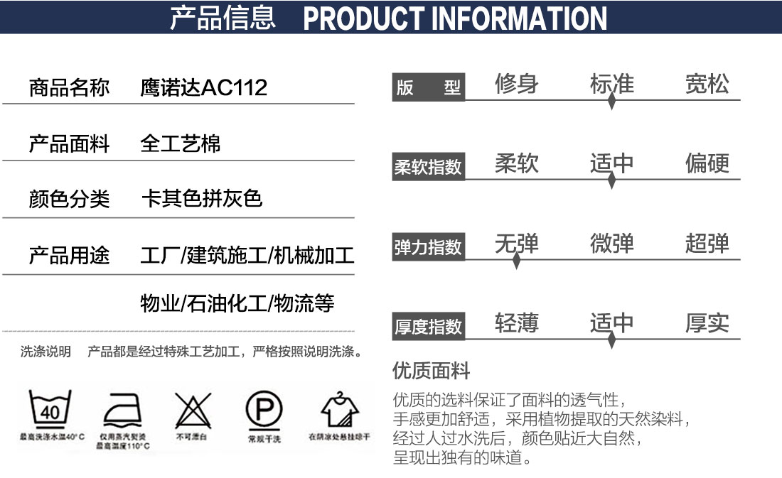 男装工作服的价格及图片产品信息