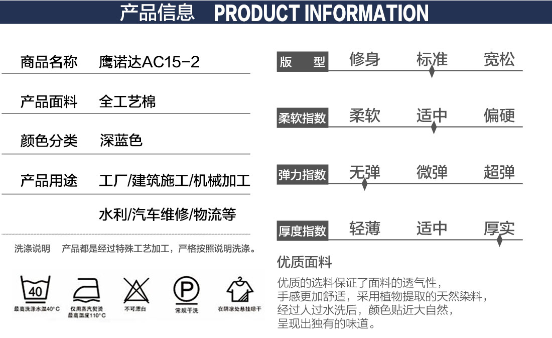 工装定制价格