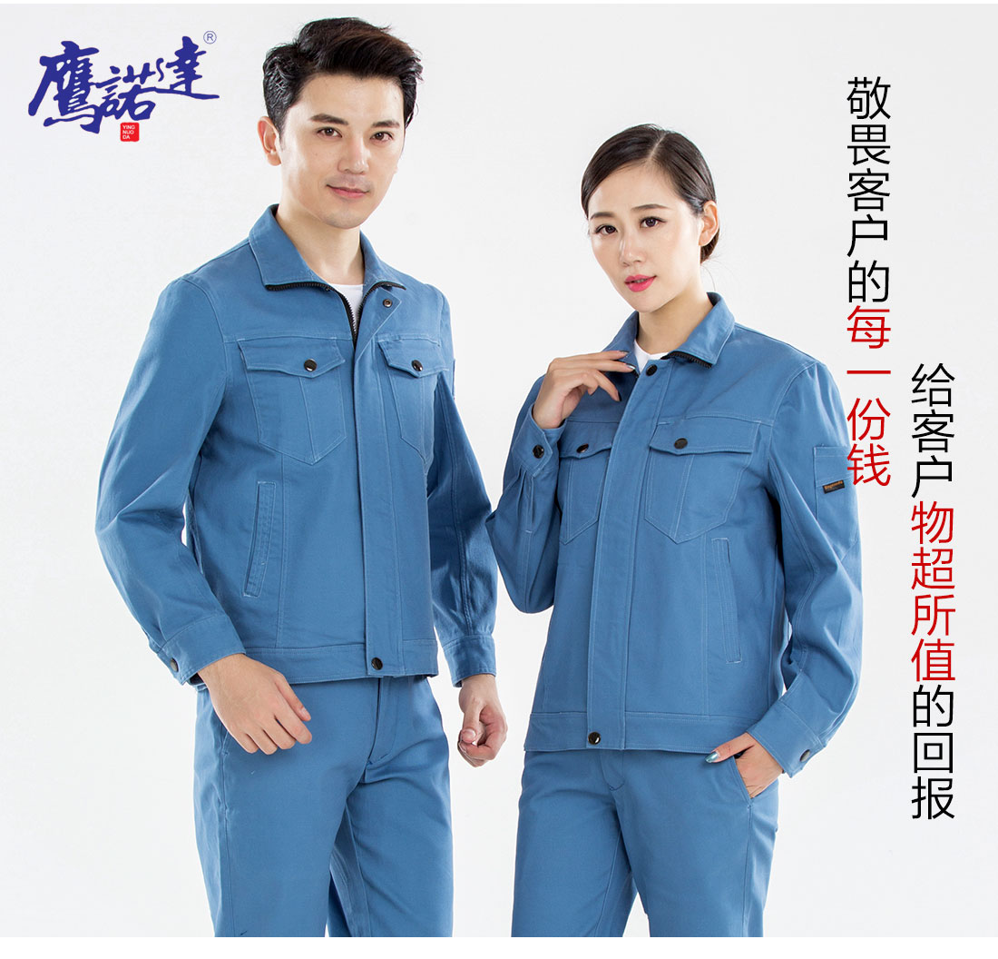 高档工作服主图