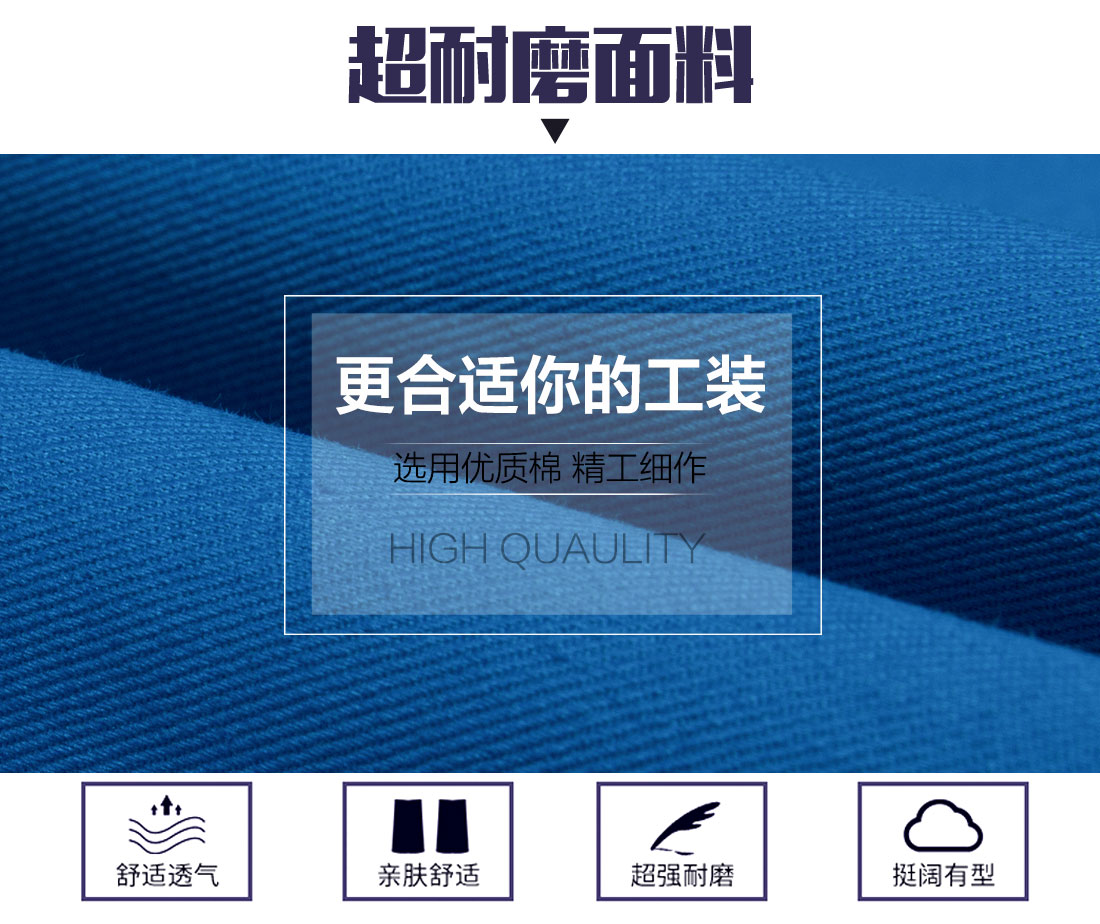 广东工作服价格工作服面料耐磨，舒适，透气