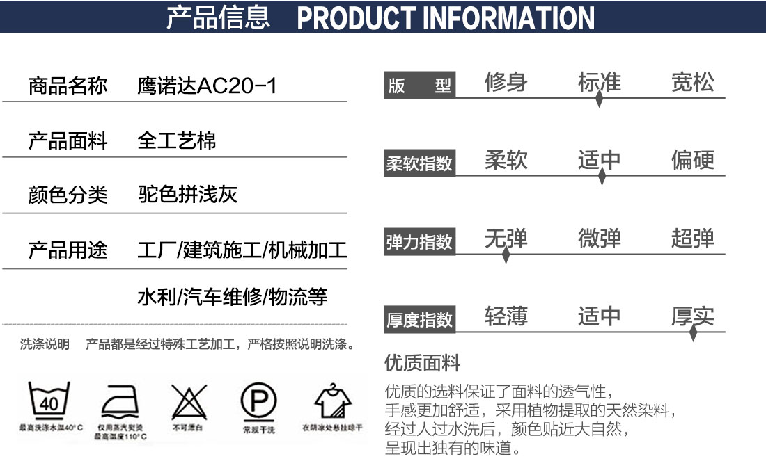 上海工作服高端定制厂家款式详情