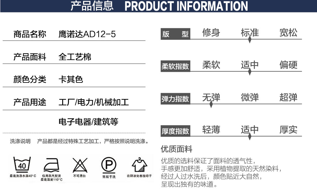 涤棉夏季工作服款式详情