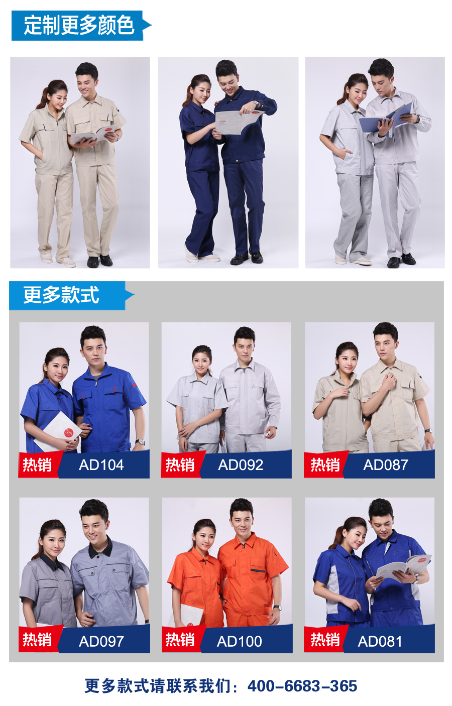 夏季劳保工服款式 夏季劳保工服款式